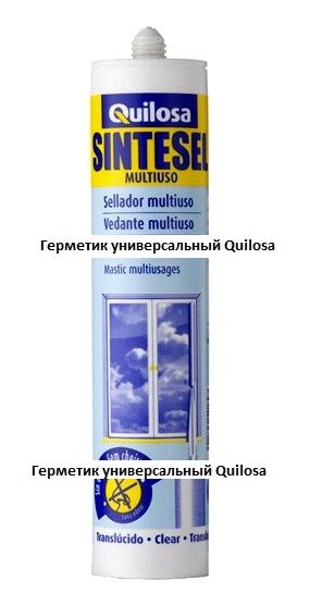 Герметик универсальный Quilosa